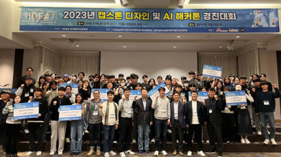 순천향대, 4개 대학연합 캡스톤 디자인 경진대회 개최