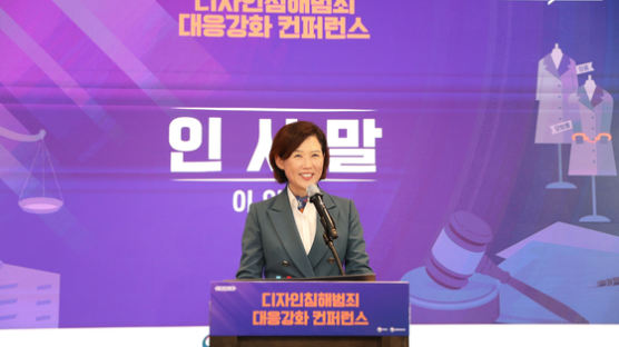 [사랑방] 특허청 '디자인침해범죄 대응강화 컨퍼런스' 개최