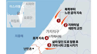 "휴전 없어" 단호한 이스라엘…'느린 습격'으로 하마스 힘 뺀다