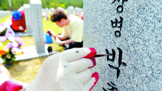 한국전 순직용사, 70년 만에 유공자 명예 되찾다