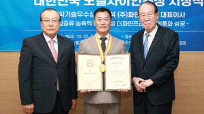 ‘더파인 프리미엄’ 솔잎증류농축액 과학기술 우수제품상 수상