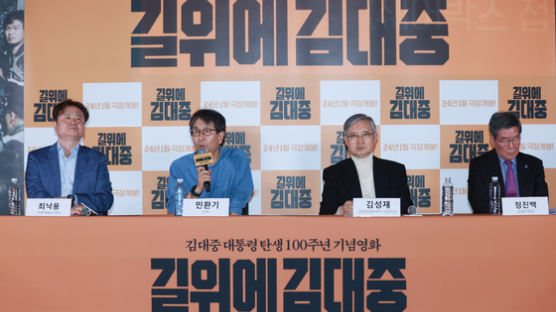 김대중 다큐 나온다…탄생 100주년 '길위에 김대중' 내년 개봉