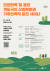  ‘민관협력을 통한 개도국의 산림복원과 기후탄력적 발전 세미나 포스터 (사진제공=월드비전)  