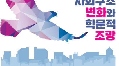 한림대 도헌학술원 '문화대변혁의 시대' 심포지엄 개최