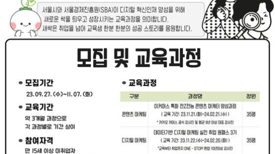 청년취업사관학교, 새싹 강서캠퍼스 3기 교육생 모집