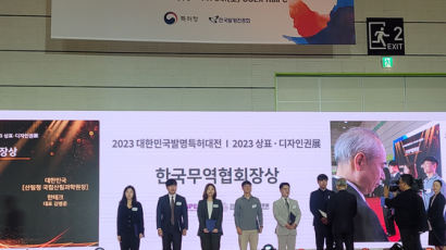 한국임업진흥원, 발명특허대전서 산림분야 동상 수상
