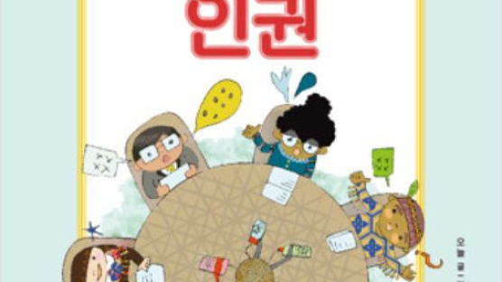 [아이랑GO] 오늘보다 더 멋진 내일 꿈꾸는 '세계시민' 되려면