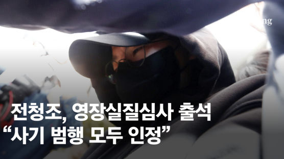전청조, 남현희 조카 폭행 인정…"훈육 차원에서 한 행위"