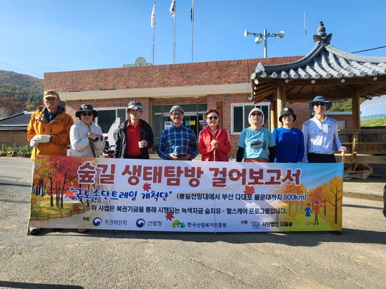 중부내륙종단트레일 800㎞, 길을 만드는 사람들. 왼쪽부터 '돌쇠' 남궁규씨, 민병순 다음숲 대표, '소금 선생' 안준태씨, 박승기 단장, '지원 담당' 김소희씨, 박홍기씨, 윤경미씨, 'GPS 담당' 이욱형씨. 김영주 기자.