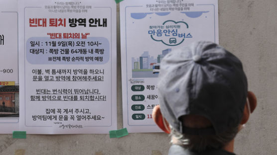 서울서만 최소 23건 빈대 출몰…"재난 관점으로 접근"