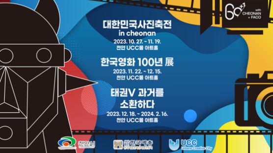 천안시, 한국예총·비제이글로벌과 ‘천안예술축제’ 공동개최