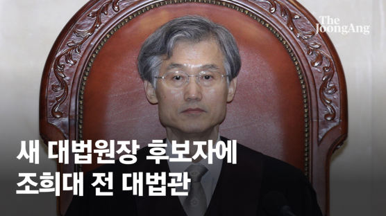 [속보] 尹, 대법원장 후보자에 '미스터 소수의견' 조희대 지명