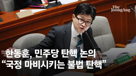 한동훈, 민주당 탄핵 논의에 "국정 마비시키겠다는 것"