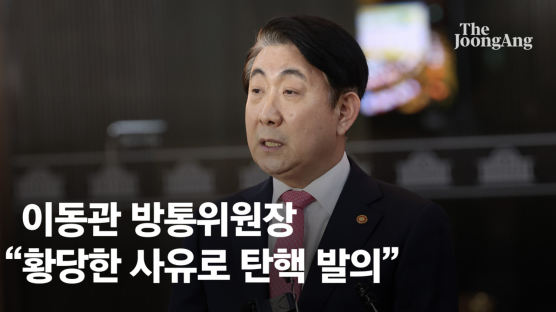 "최악의 경우 방송 중단"…초유의 방통위원장 탄핵안 발의