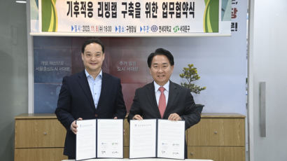 연세대, 서대문구청과 기후적응 리빙랩 운영 협력키로