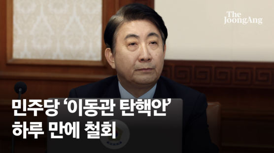민주당 '이동관 탄핵안' 하루만에 철회…"이달 말 재발의 추진"