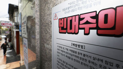 서울시, 어린이집 방역 강화…"'빈대 제로' 만들 것"