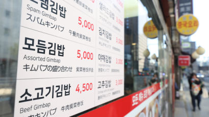 [사진] 매달 오르는 김밥 가격