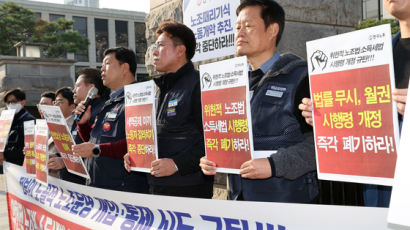 한국노총 "회계공시와 세액공제 연계는 위헌"…헌법소원 제기