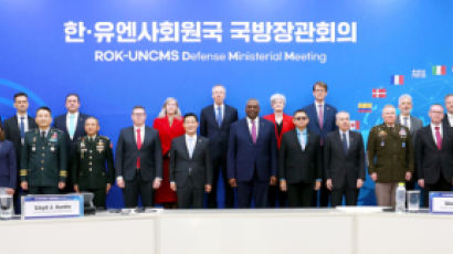 6·25 이후 첫 한자리 모인 유엔사 17개국 “한국 유사시 공동대응”