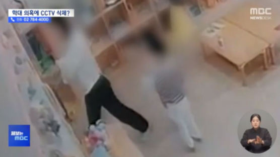 교사가 닫은 문에 손가락 잘린 4살 아이…CCTV 삭제된 이유