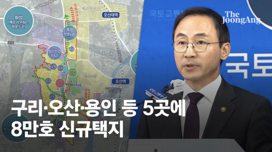 구리토평·오산세교·용인이동 등 8만 가구 공급…“3기 신도시도 서둘러야”