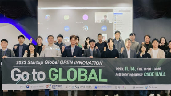 서울과기대 창업지원단, 스타트업 지원 위해 오픈 이노베이션 행사 ‘GO to GLOBAL’ 개최