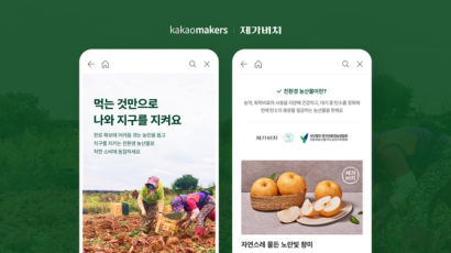 농산물자조금관리위원회, 친환경 농산물 기획전 개최
