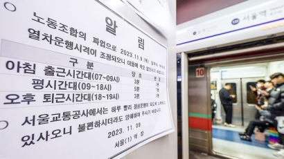 '지하철 파업 참가자' 12월 월급 줄어든다…4470명 7억 삭감