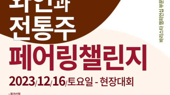 세종사이버대학교 바리스타·소믈리에학과,‘바리스타 챔피언십과 와인과 전통주 페어링 챌린지’공모전개최