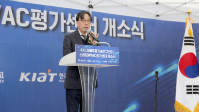 KTL, 화성시와 자율주행기술연구센터 개소