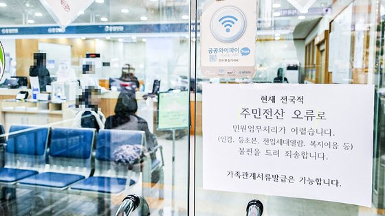 South Korea’s digital reputation dented by government network outage