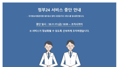 눈뜨고 당한 '행정망 올스톱'…모든 민원서류 온오프 발급 중단