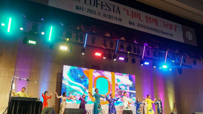 사이버한국외대, 가을 대학 축제 ‘2023 CUFESTA’ 성료