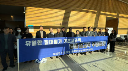 한국영어관련학술단체협의회, 정부에 2028수능개편의 방향 재설정 촉구 