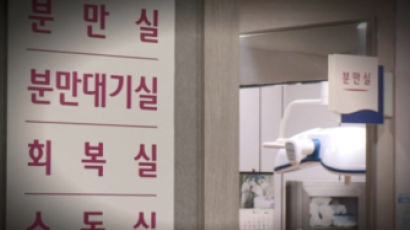 산부인과 '지역 수가' 뒤죽박죽?…서울 외곽 병원 역차별 논란