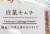 일본의 유명 편의점에서 파는 김치에 적힌 ‘차이니즈 캐비지’ 영문 표기. 사진 서경덕 교수 인스타그램 캡처