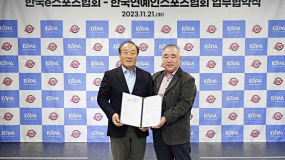 e스포츠협회, 연예인스포츠협회와 사회공헌활동 추진 협약