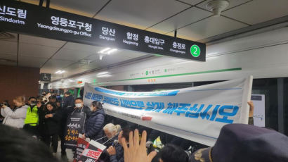 서울교통공사 "전장연 지하철 시위 못 하게 진입 막는다"