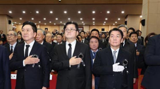 [사진] 김영삼 전 대통령 서거 8주기 추모식