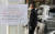 23일 서울 영등포구 국회 인근 수소충전소에 운영시간 단축 안내문이 붙어 있다.  뉴스1