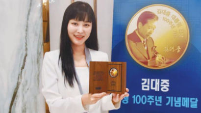 [시선집중] 김대중 재단에서 공식발행한 ‘김대중 탄생 100주년’ 기념메달 출시