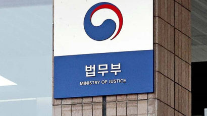 '살인예고글'에 혈세 4400만원 낭비…법무부, 2차 손배소송