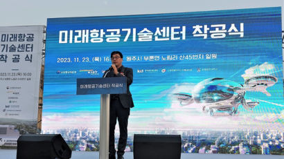 산업기술시험원, 미래항공기술센터 착공식 개최