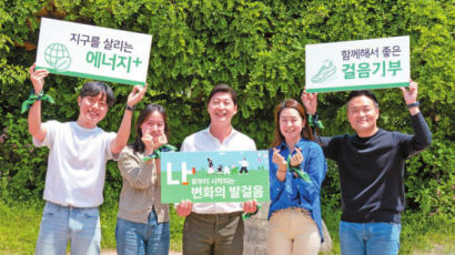 [시선집중] 나눔 행사, 환경 보호 … 임직원들과 다양한 사회공헌 실천