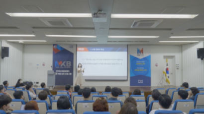 메타에듀, KB 한국형 바칼로레아 역량교육시스템 ‘MKB’ 론칭