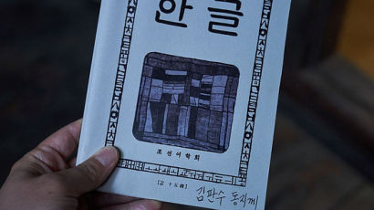 ‘영화 말모이’ 주역의 고향 의령…‘국립국어사전박물관 건립’ 열기 고조