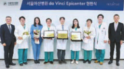 [건강한 가족] 서울아산병원, 로봇수술 국제 교육기관 선정