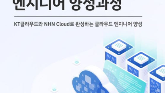 서울여자대학교, ‘네트워크캠퍼스 KDT 과정’ 운영