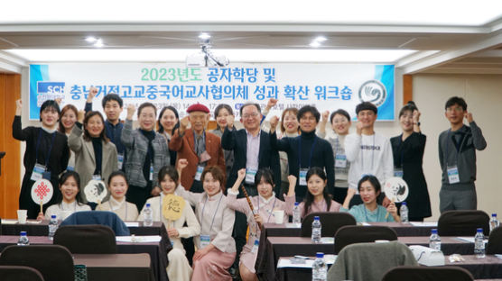순천향대, ‘공자학당’ 성과공유 확산 워크숍 개최